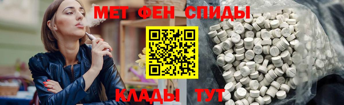 АМФЕТАМИН 98% Коммунар