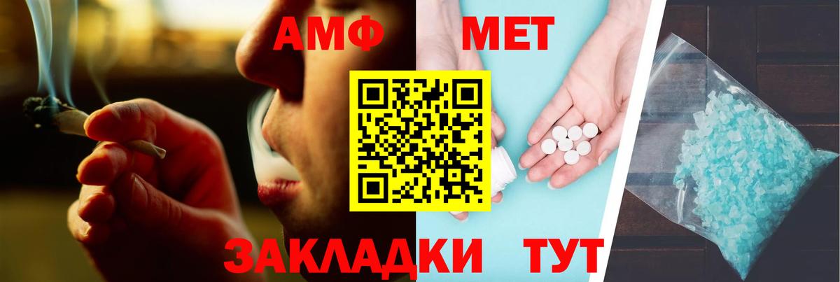 Амфетамин  АМФЕТАМИН VHQ  Вход с VPN  Коммунар 