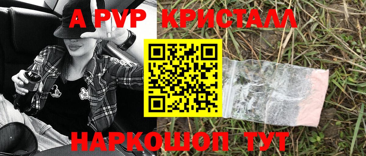 A-PVP СК КРИС Коммунар