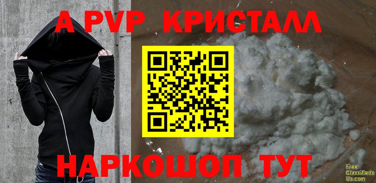 Коммунар  Alpha-PVP Соль  Alfa_PVP СК КРИС  Alpha-PVP VHQ  Вход с VPN 