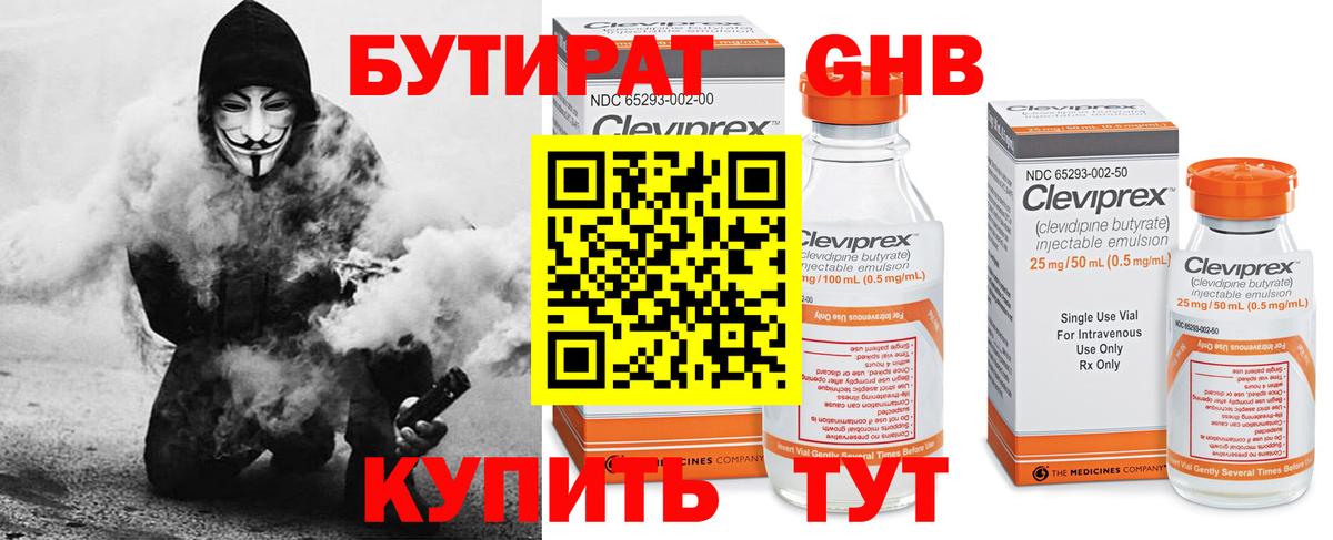 Коммунар  БУТИРАТ буратино  Бутират  Вход с VPN 