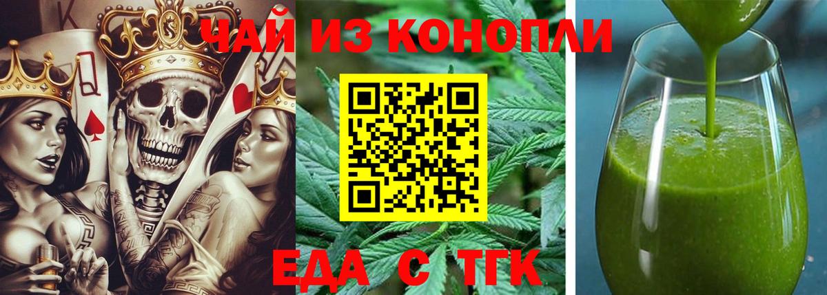 Коммунар  Печенье с ТГК конопля  Вход с VPN 