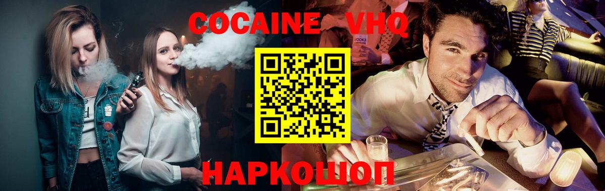 COCAIN FishScale Коммунар
