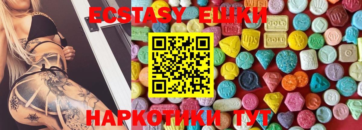 Экстази TESLA Коммунар