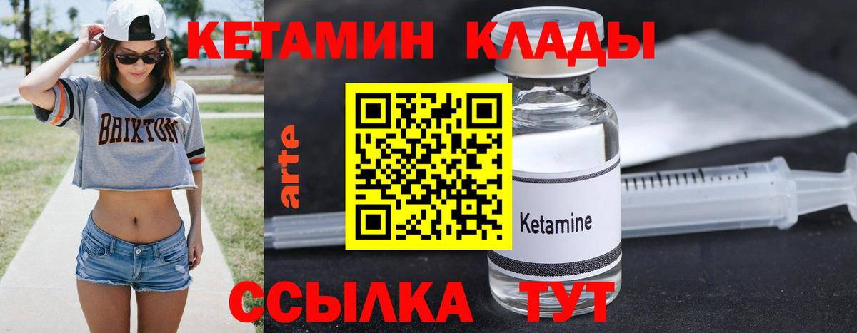 Коммунар  Кетамин ketamine  Вход с VPN 