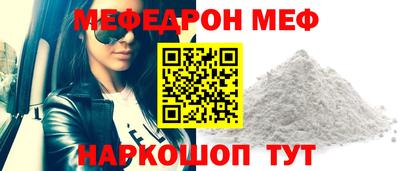мефедрон Бугуруслан