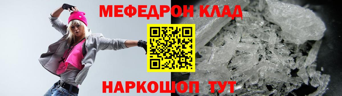Мефедрон VHQ  Вход с VPN  Коммунар 