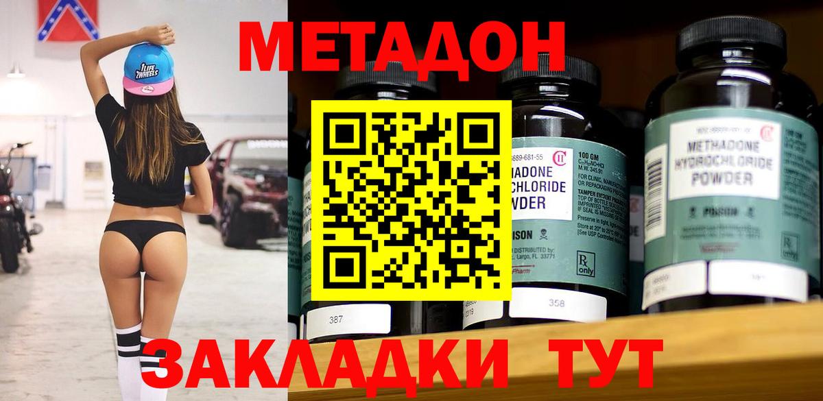 МЕТАДОН VHQ Коммунар