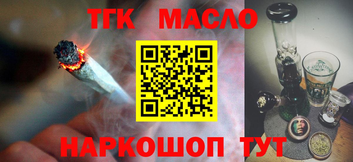 ТГК гашишное масло Коммунар
