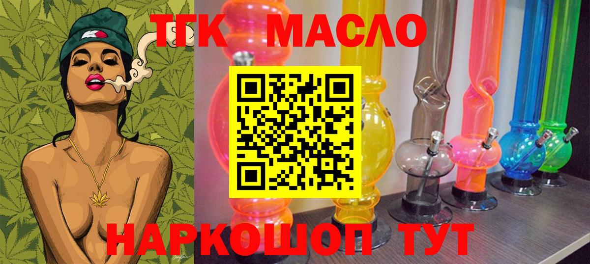Дистиллят ТГК Wax  Вход с VPN  Коммунар 